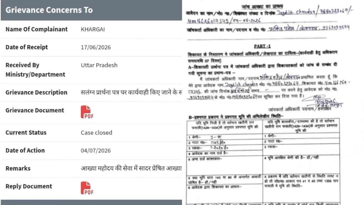 Jhansi: Major fraud on the IGRS portal; the complainant was from Tikri