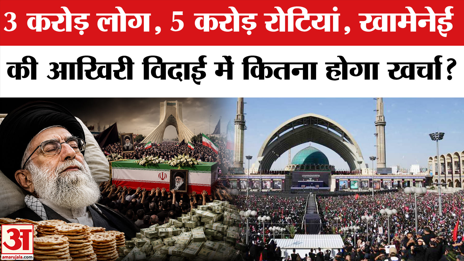 खामेनेई