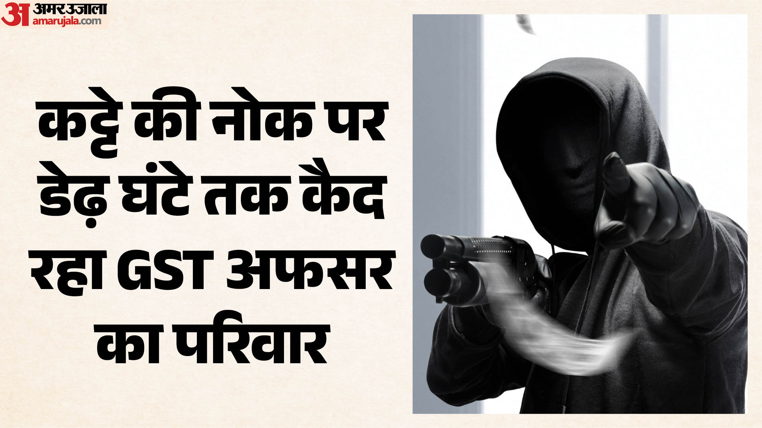 अलवर में सनसनी
