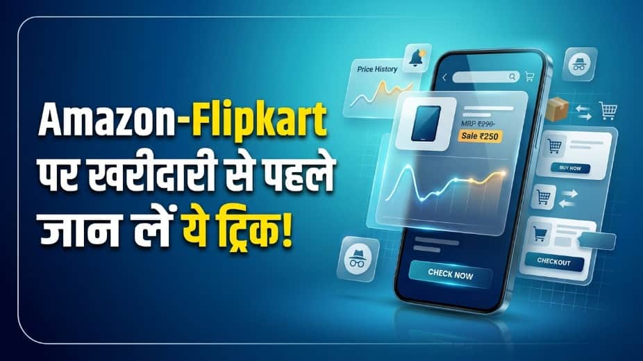 Online Sale Shopping Guide: Check Price History Before Buying Any Product