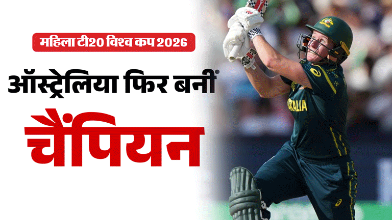 ENG W vs AUS W Highlights: T20 World Cup 2026 Final England-W vs Australia-W Scorecard Lord's London