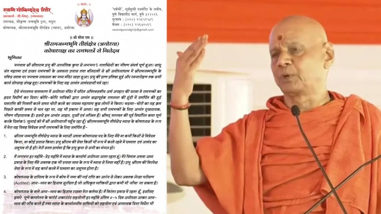 Ram Mandir Trust Treasurer issues clarification: Says his signature was not required for expenditures.