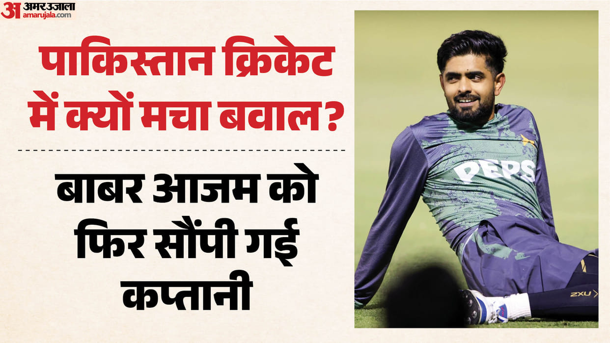 Babar Azam Returns as Pakistan Test Captain After Three Years, Replaces Shan Masood