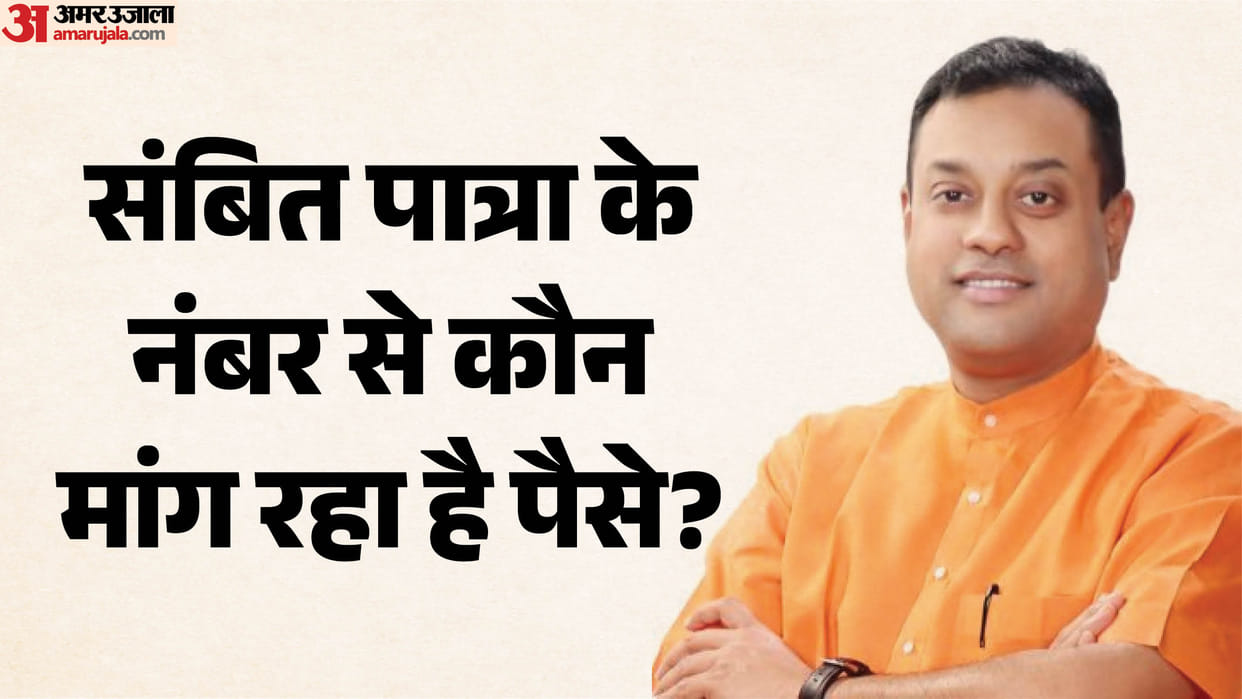 BJP MP Sambit Patra WhatsApp Hacked did you receive message too