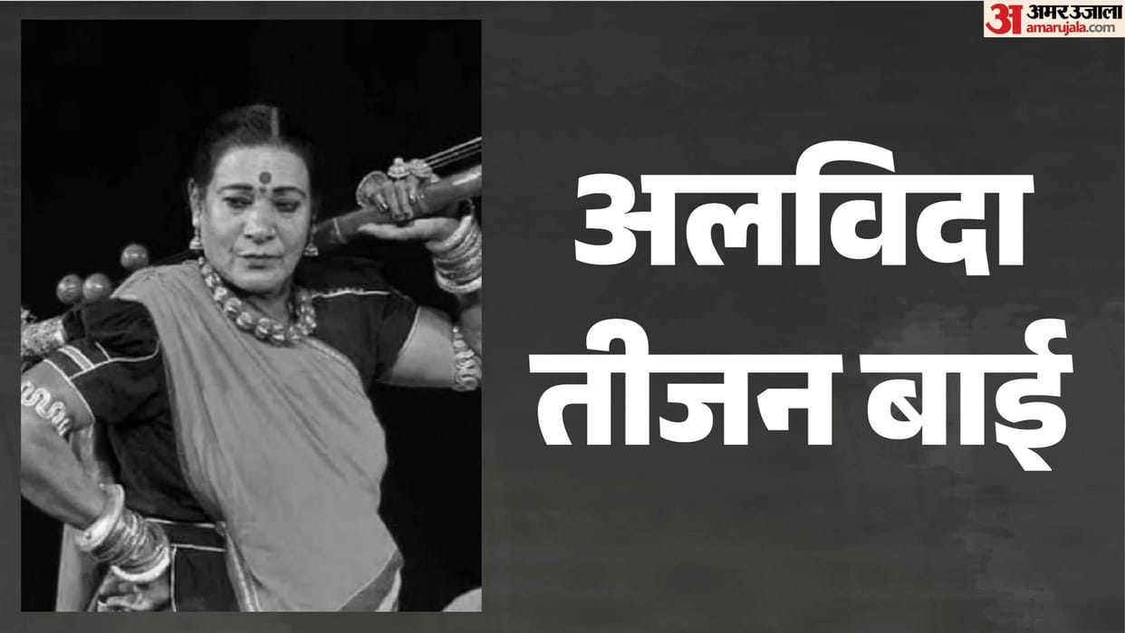 CG news: Pandwani singer Teejan Bai syas on Former Prime Minister Indira Gandhi
