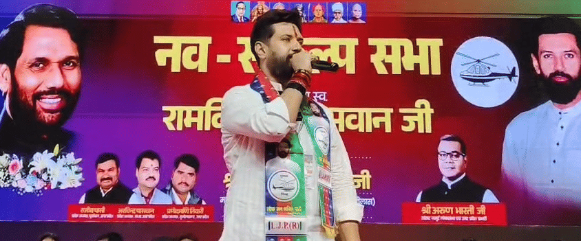 UP Election 2027: LJP takes aim at SP and sounds the bugle for the assembly elections.