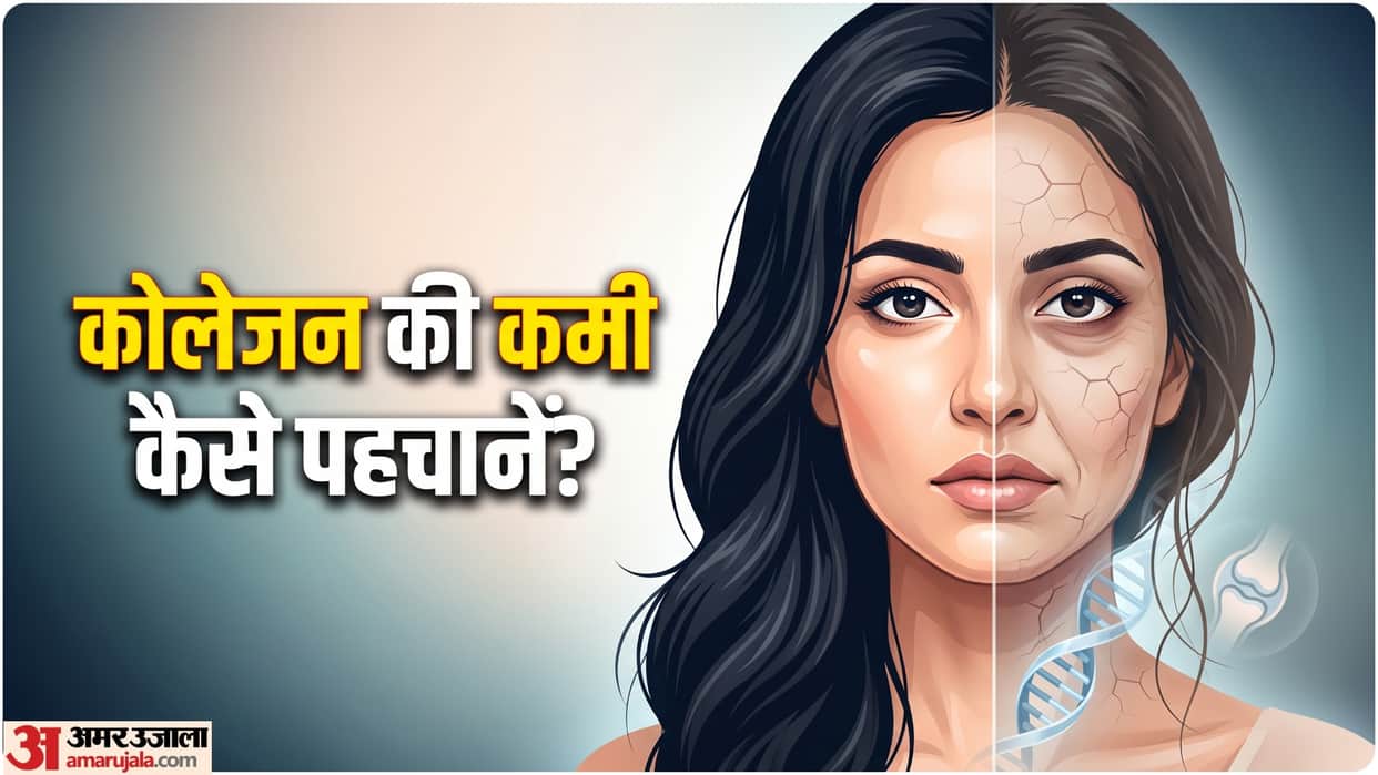what happens with low collagen me kya khana chahiye know its symptoms in hindi