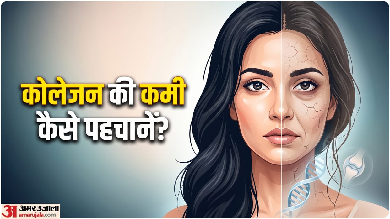 what happens with low collagen me kya khana chahiye know its symptoms in hindi