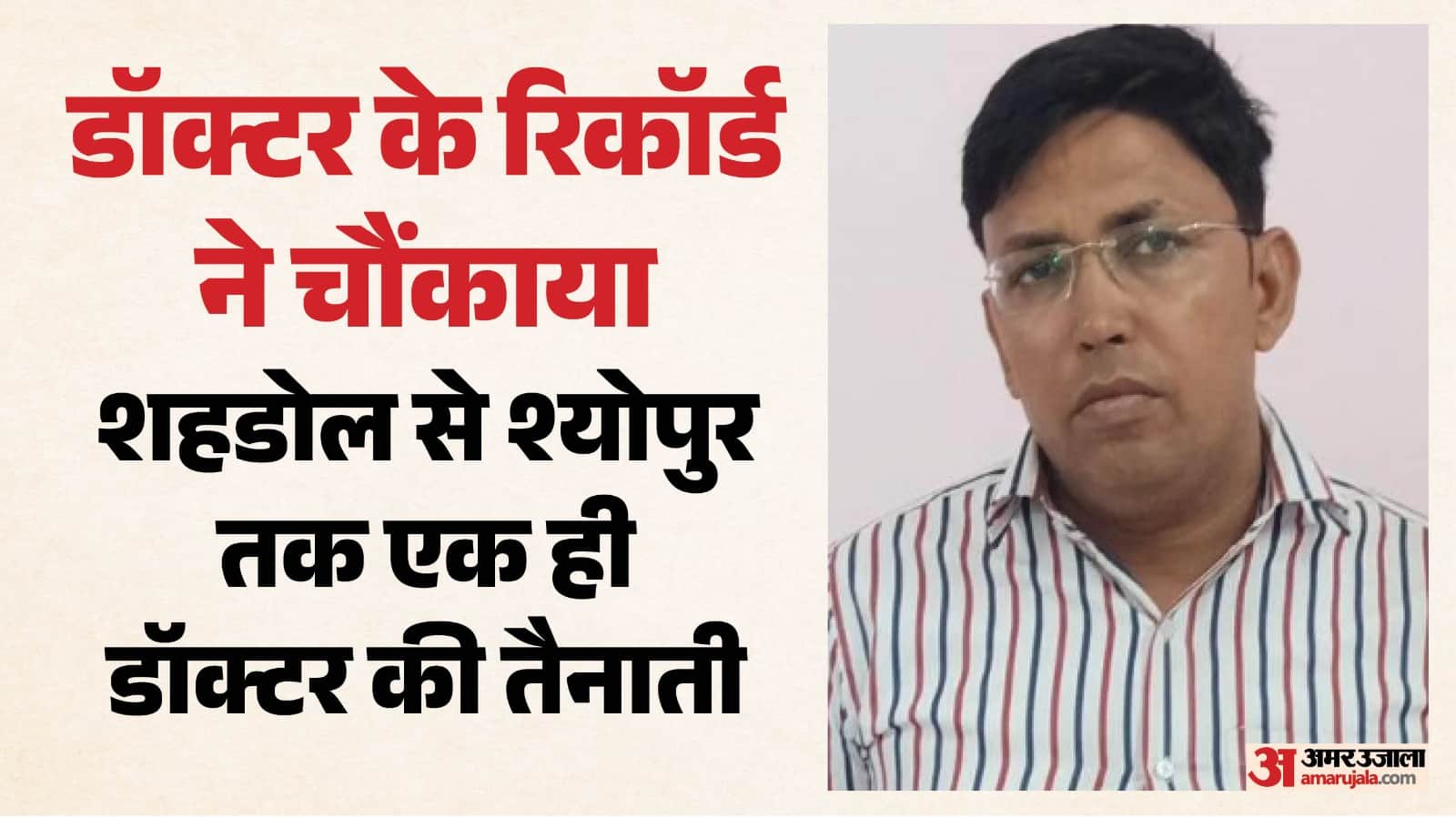 डॉ. महेश चंद्र शर्मा।