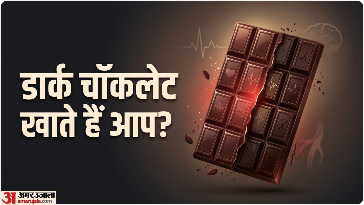 dark chocolate khane se kya hota hai know Dark Chocolate Health Benefits in Hindi