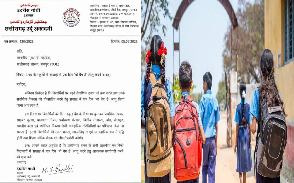 छत्तीसगढ़ में 'नो बैग डे' लागू करने की मांग