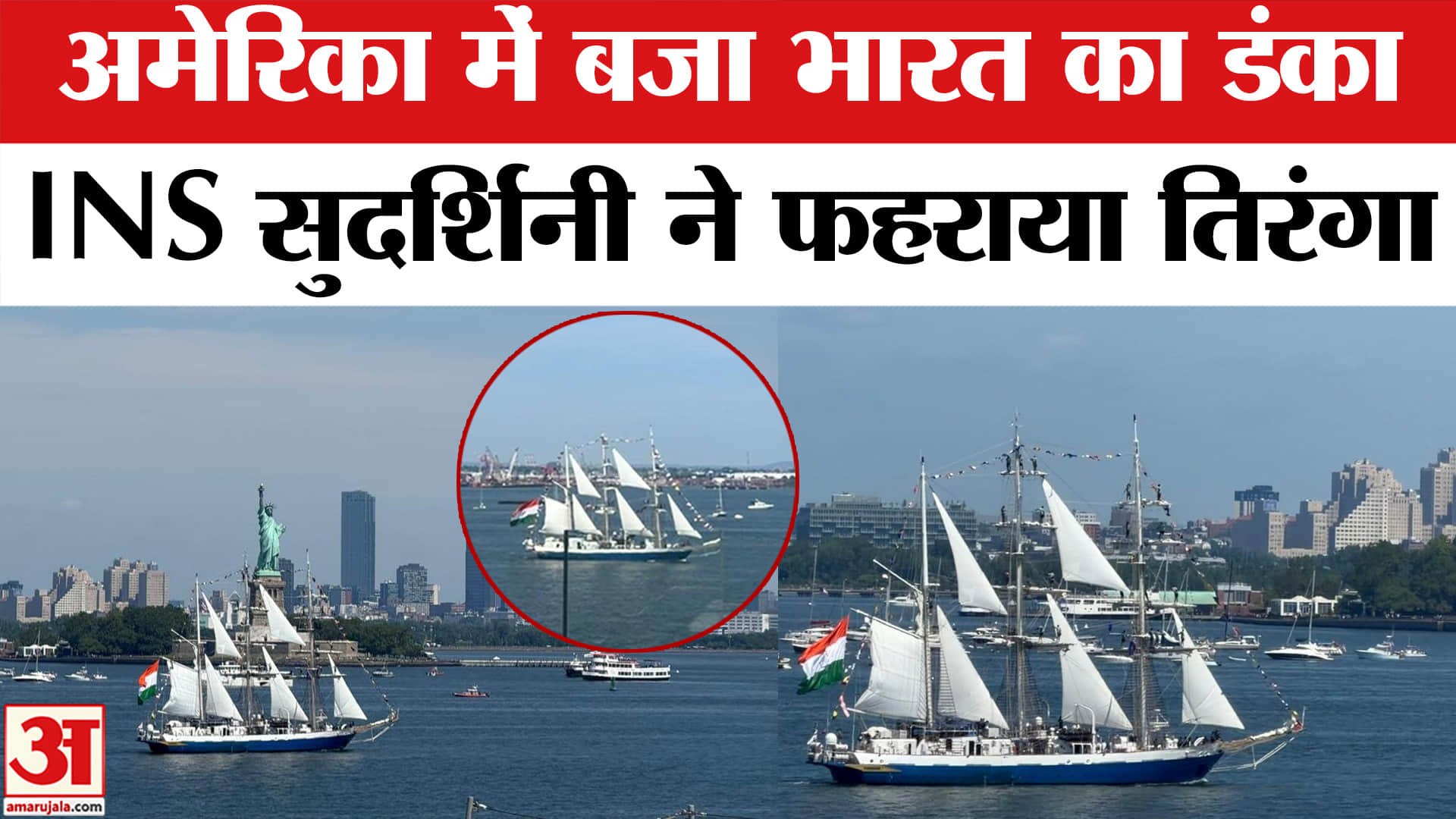 भारत अमेरिका
