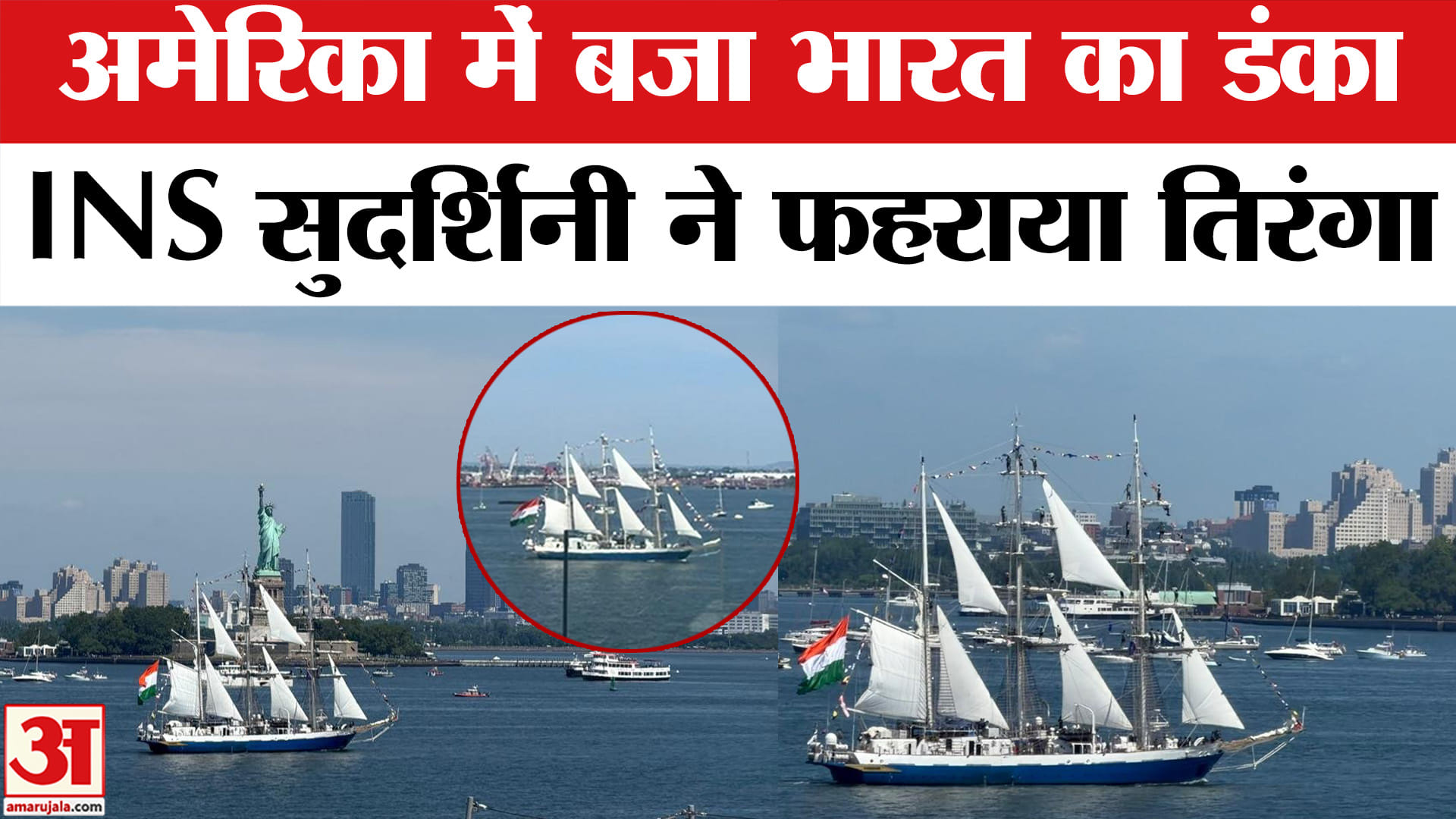 भारत अमेरिका