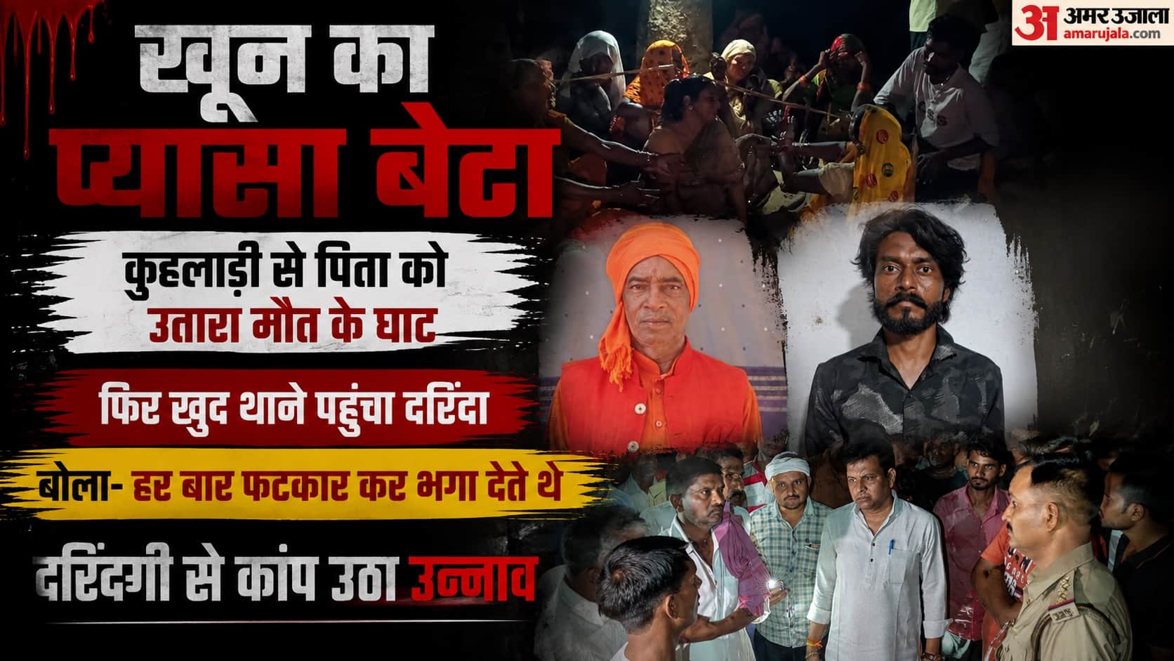 unnao murder case