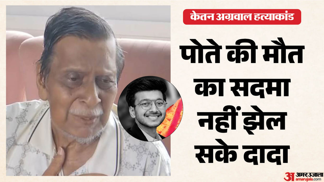 Ketan Agarwal Case Grandfather devichand Dies at 71 Amid Ongoing Murder Investigation