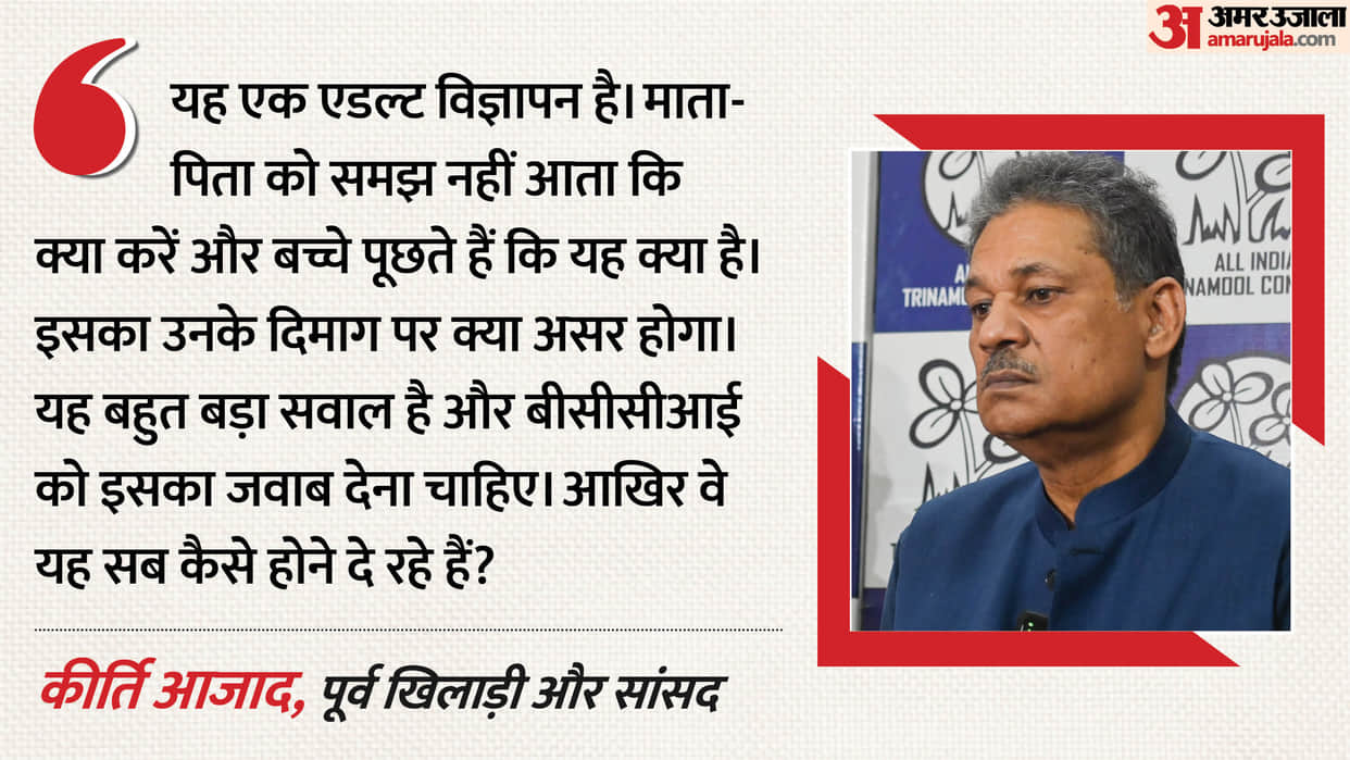Kirti Azad Raises Question on Adult Advertisement During India vs England T20 Match; Urges BCCI To Investigate