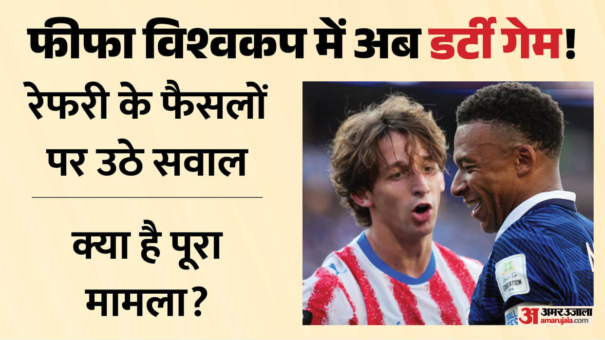 France Vs Paraguay:किस पर भड़के एमबाप्पे? पराग्वे के ‘डर्टी गेम’ पर बोले- जरूरत पड़ी तो हम भी हाथ गंदे करेंगे – Why Did Paraguay Receive No Yellow Card? Mbappe Fires Back After France’s Gritty Win Fifa World Cup