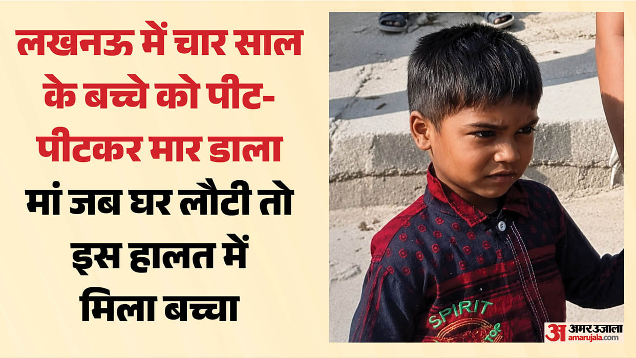 Lucknow: Four-year-old boy found murdered under suspicious circumstances in bathroom with severe injuries