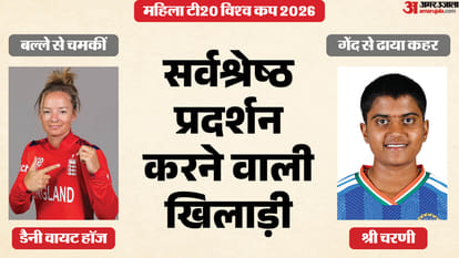 महिला टी20 विश्व कप 2026