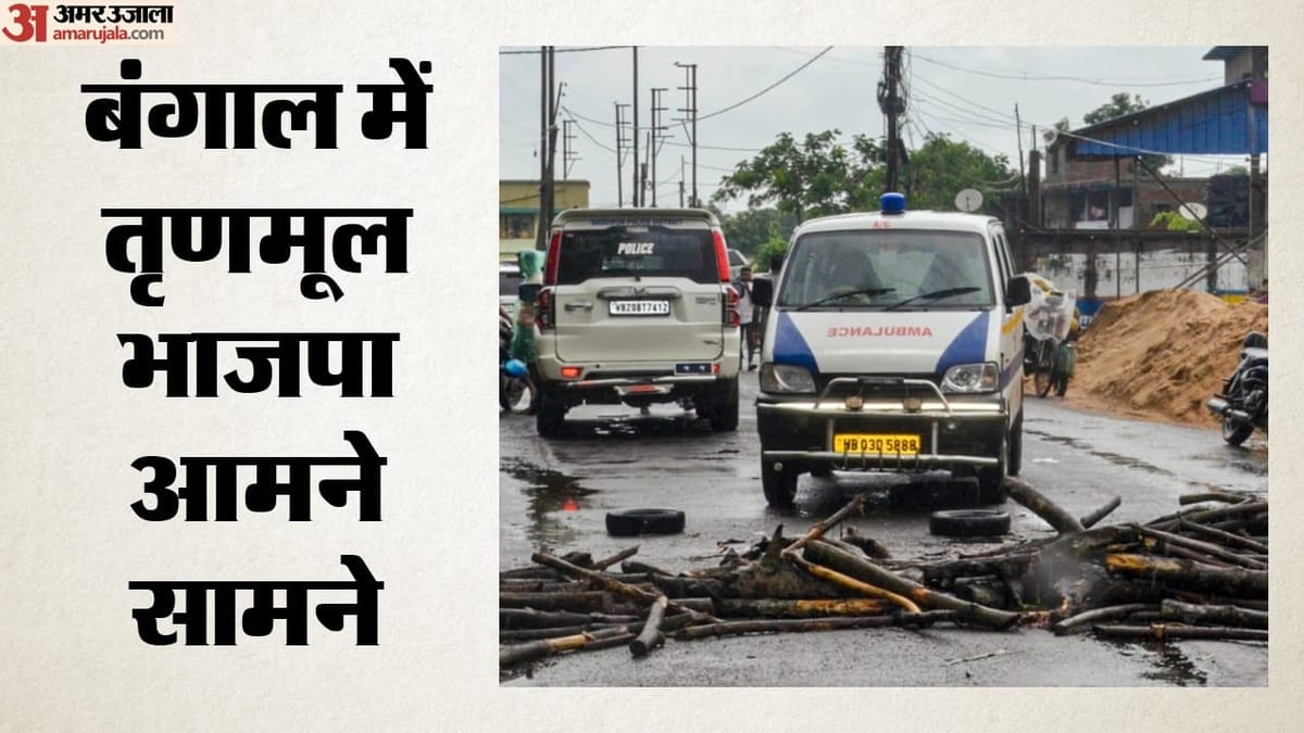 West Bengal: बारुईपुर में दुष्कर्म-मर्डर पर सियासत तेज, TMC का आरोप- ममता बनर्जी को रोका गया; BJP क्या बोली?