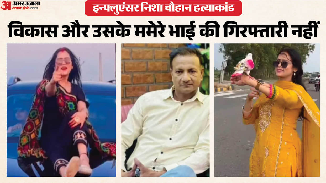 UP social media influencer murder CCTV Pradeep had been sleeping separately from his wife for three days