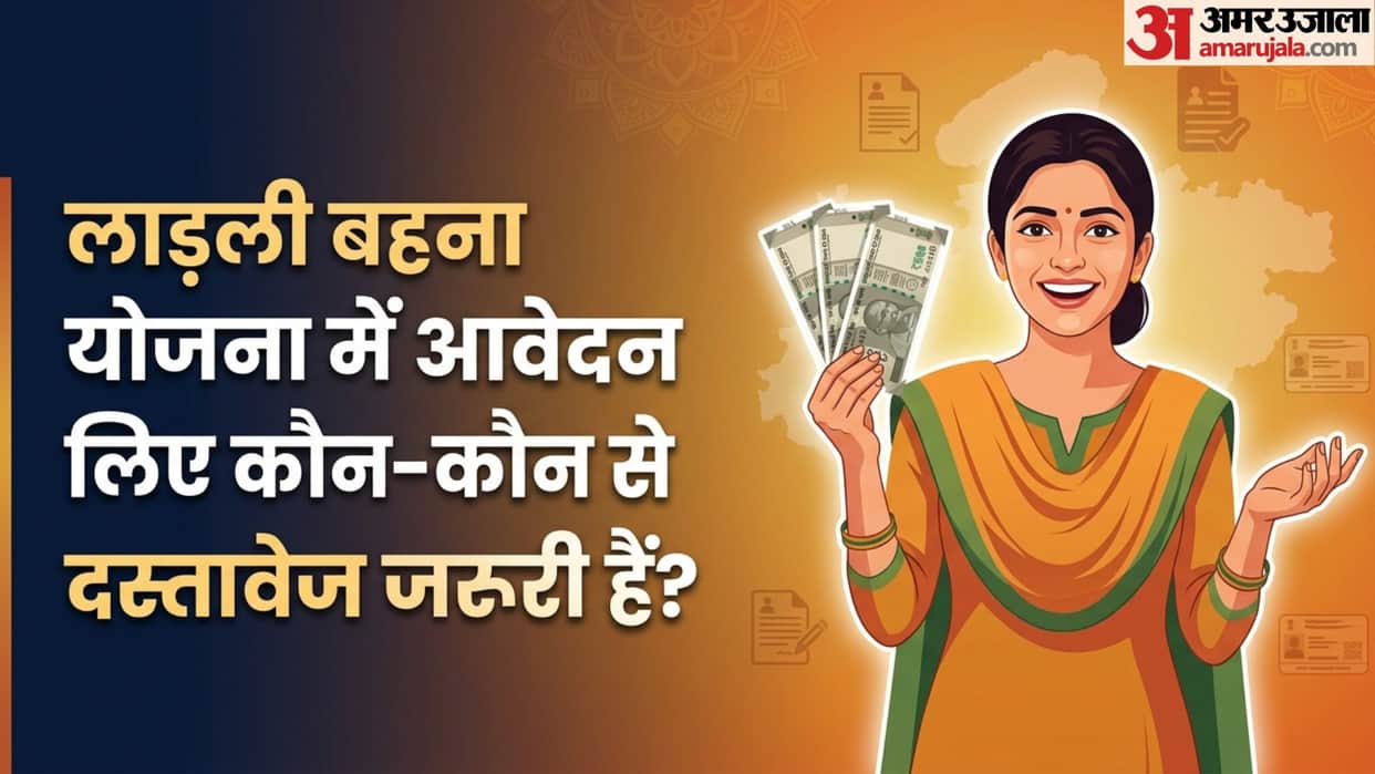 MP Ladli Behna Yojana Online Registration: Check Documents and Application Process for 21 Years Age Group