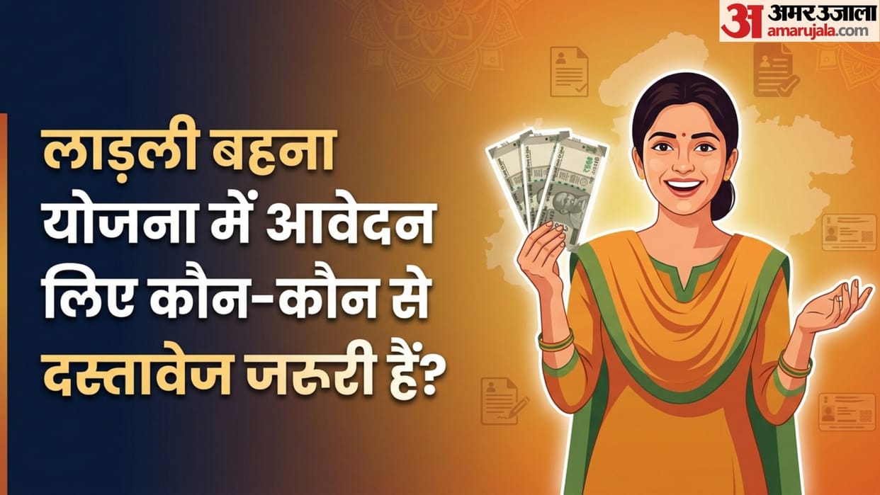 MP Ladli Behna Yojana Online Registration: Check Documents and Application Process for 21 Years Age Group