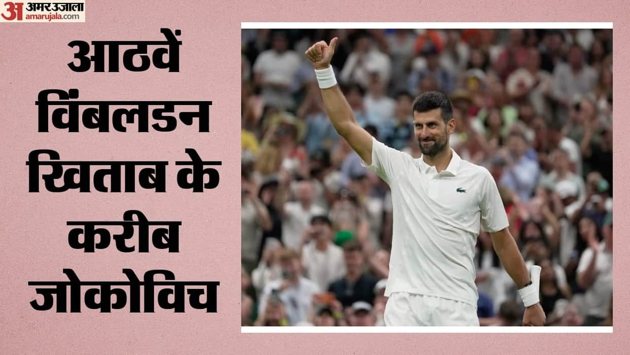 Novak Djokovic breaks Rodger Federer's Wimbledon record with 106th match win to reach quarterfinals