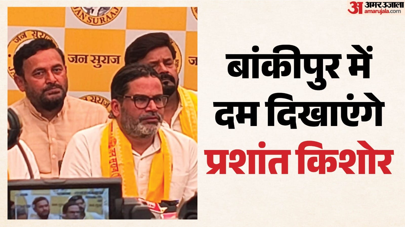 पीके का सीएम नीतीश पर निशाना