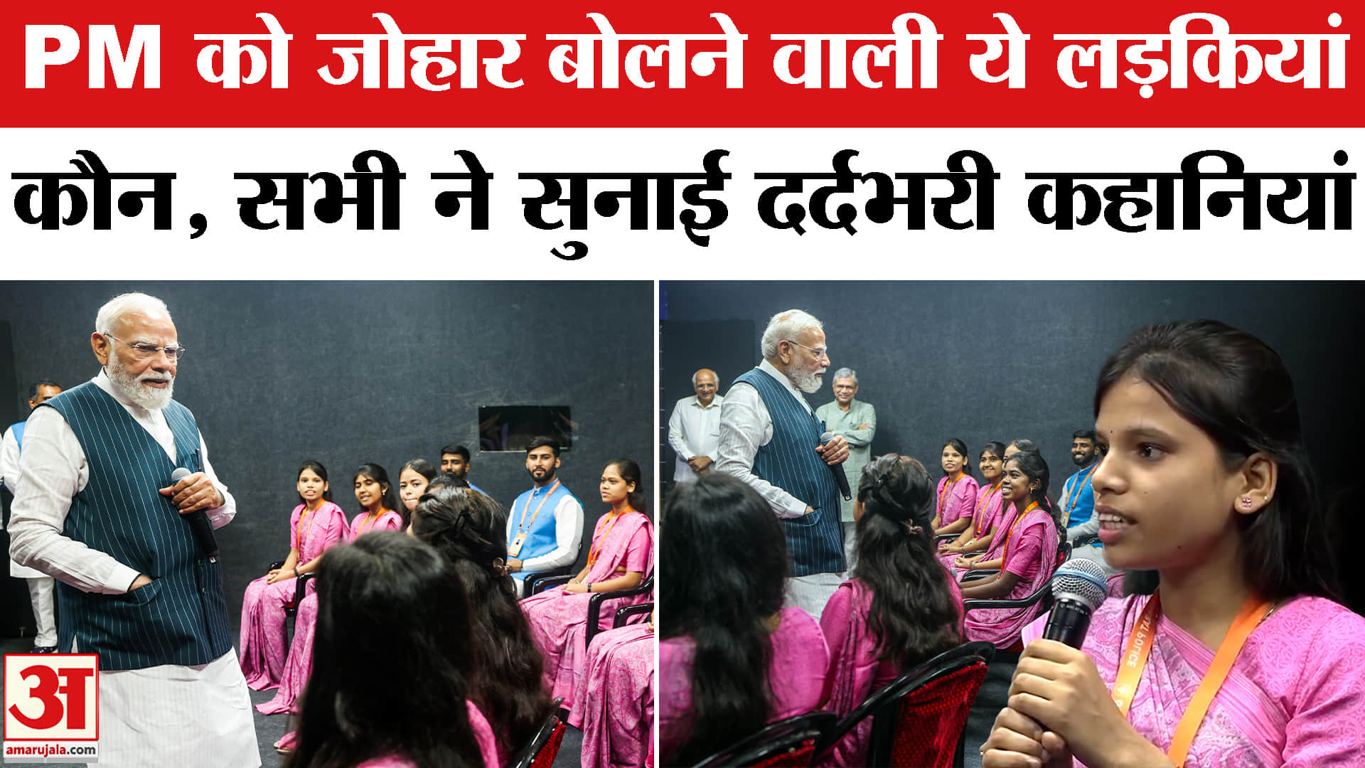 पीएम मोदी