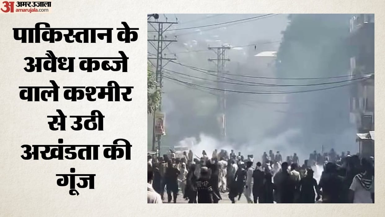pak occupied kashmir protests call for indian support