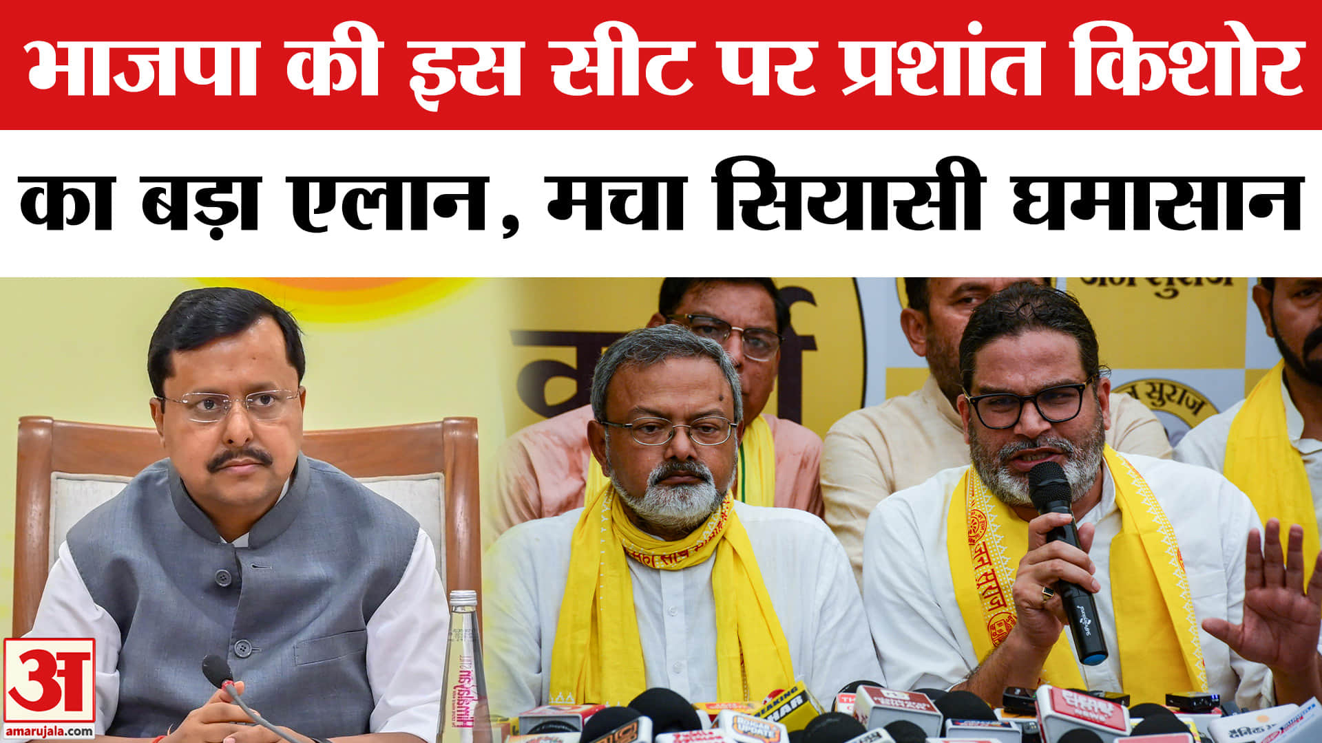 प्रशांत किशोर