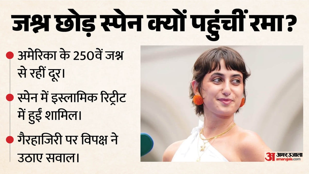 US: आजादी का जश्न छोड़ मुस्लिम जलसे में पहुंचीं न्यूयॉर्क मेयर की पत्नी रमा दुवाजी, अमेरिका में बवाल क्यों?