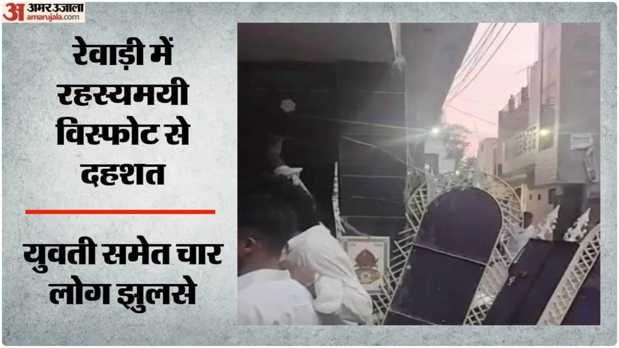 Powerful explosion in Rewari Doors and windows blown off four injured