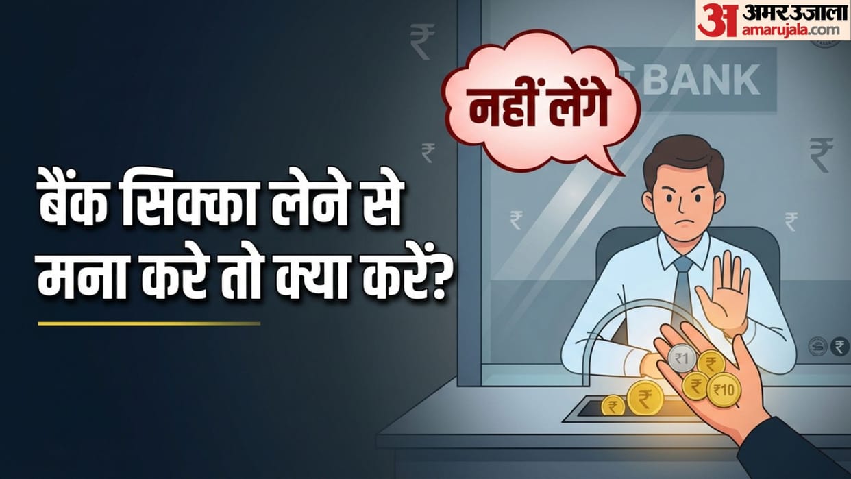 Indian RBI Coin Rules: Where and How to Complain If a Shopkeeper or Bank Refuses to Accept Coins