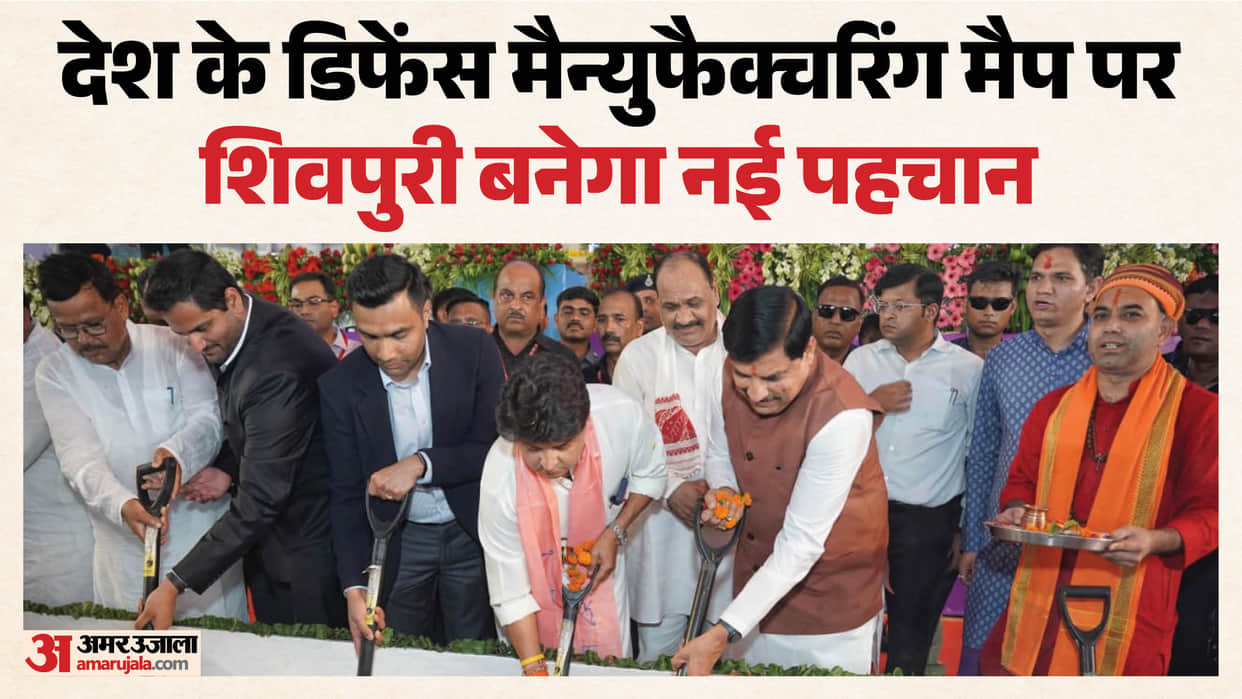 MP CM Mohan Yadav Jyotiraditya Scindia Lay Foundation Stone for Adani Group Defence Manufacturing Unit
