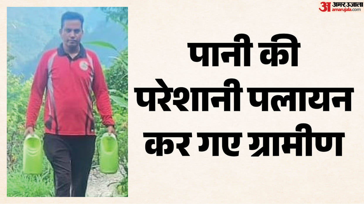 Chamoli News: People life time was spent hauling water in Semi village even relationships began to wither