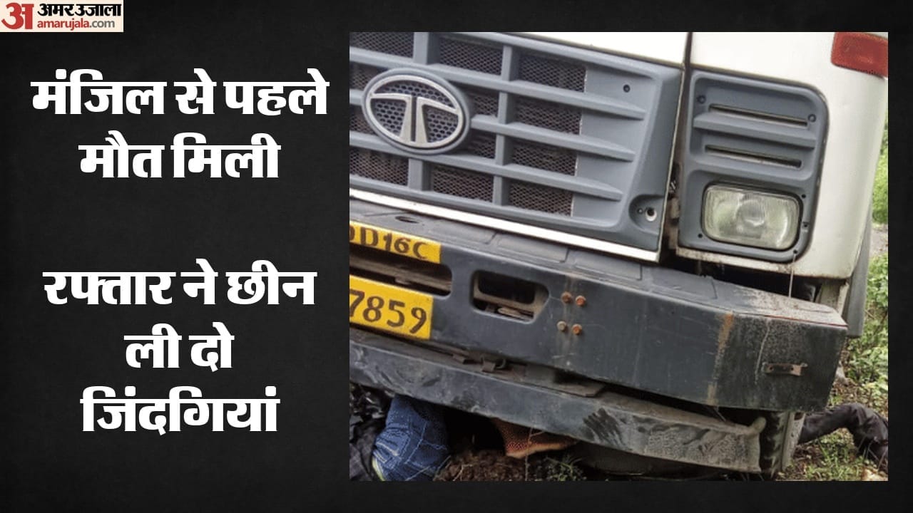 सड़क हादसे में दो की मौत