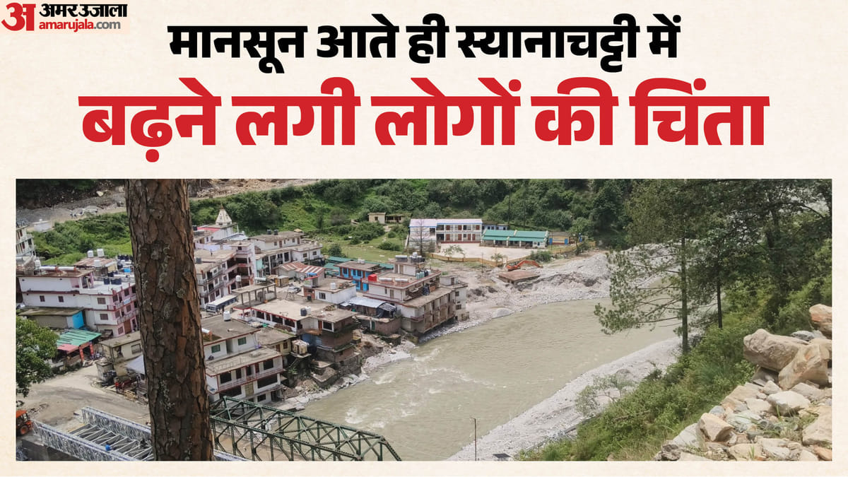 स्यानाचट्टी में मंडराने लगा आपदा का संकट: बारिश के कारण नीचे से उफना रही यमुना, दोनों ओर खड्डों से भी खतरा