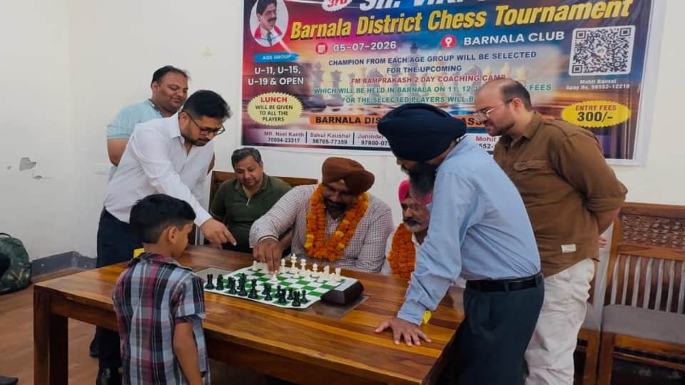 शतरंज प्रतियोगिता का आयोजन
