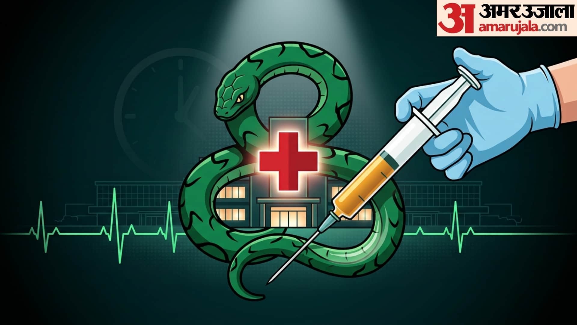 snake bite tips in hindi saap katne par kya kare gharelu upay