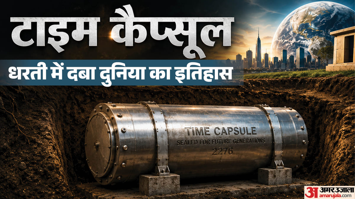 Explainer: क्या है टाइम कैप्सूल? अमेरिका 250 साल के लिए करेगा दफन, इंदिरा से PM मोदी तक संजो चुके हैं इतिहास