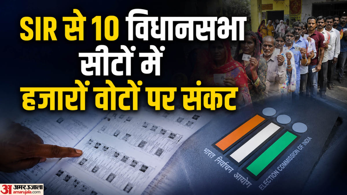 Uttarakhand SIR: खतरे में काशीपुर समेत 10 विधानसभा सीटों में सर्वाधिक वोट, BJP की सात तो कांग्रेस की तीन सीटें