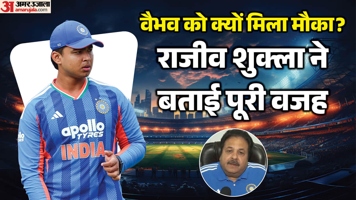 Vaibhav Sooryavanshi Debut: Rajiv Shukla Says BCCI Gives Opportunities On Merit, Rejects Unfair Claims