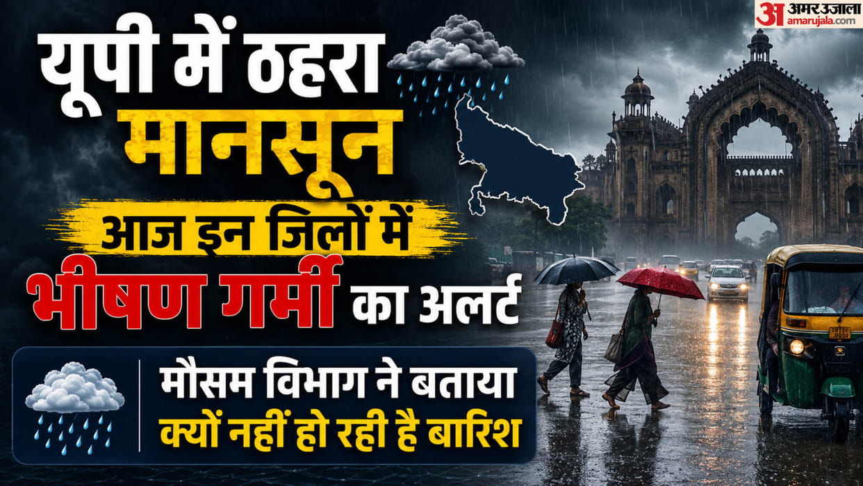 UP: Monsoon has kept its distance from the state, with no good rain expected for the next four days; heat aler