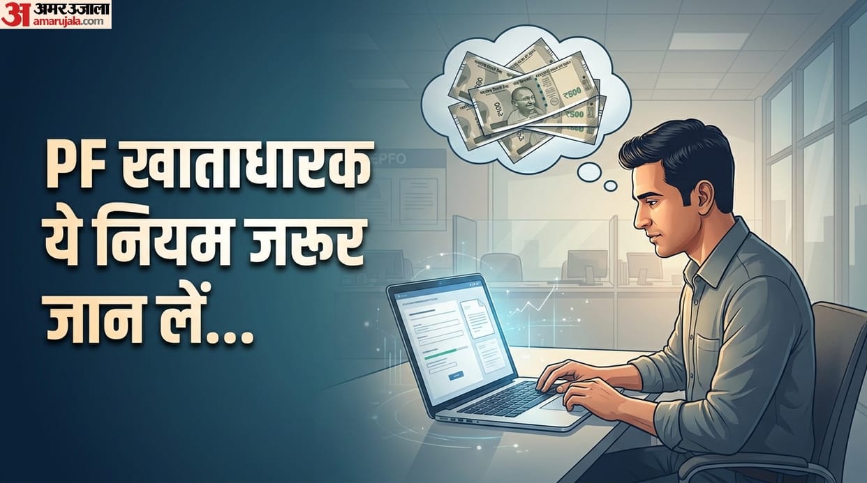 EPF PF Withdrawal New Rule Can I withdraw PF money if I leave my job before one year check epfo new rule