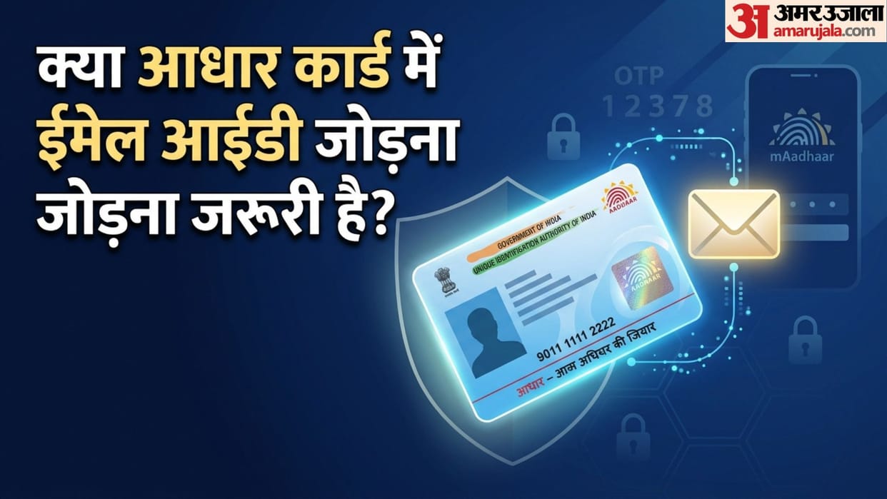 Link Email ID to Aadhaar Card: Step-by-Step Mobile App Process and Benefits Explained