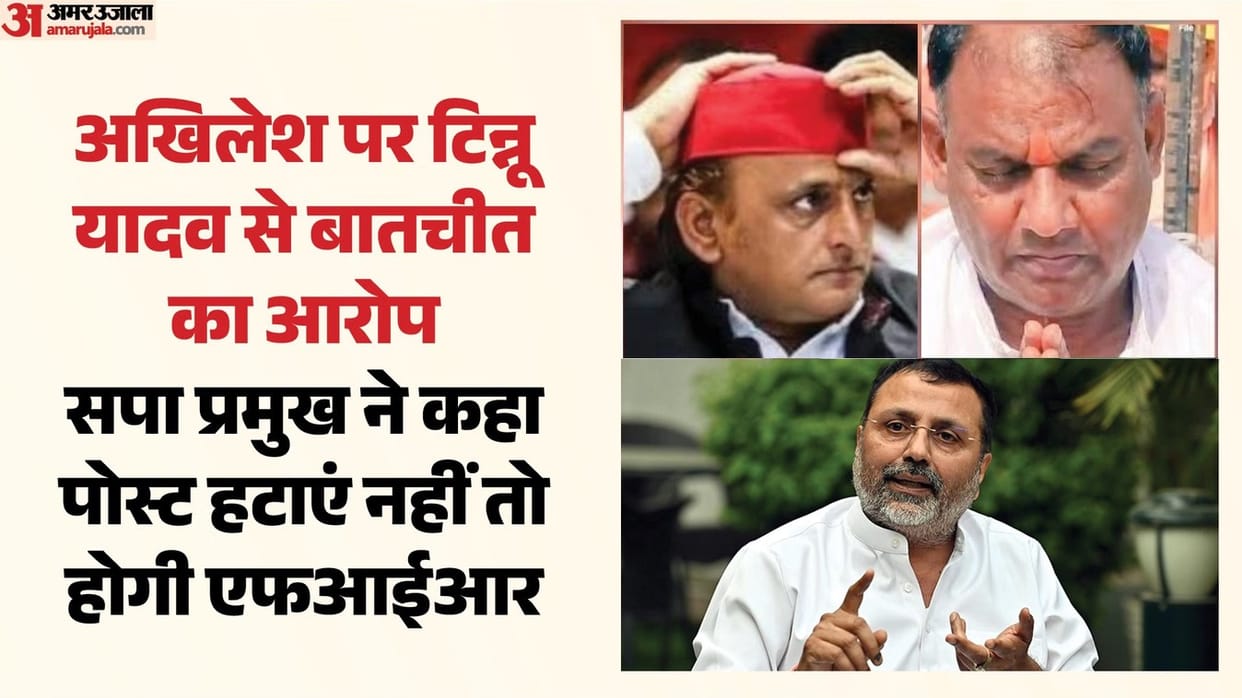 UP: Akhilesh Yadav claims phone conversation with Tinnu Yadav a lie, challenges Nishikant Dubey; threatens to