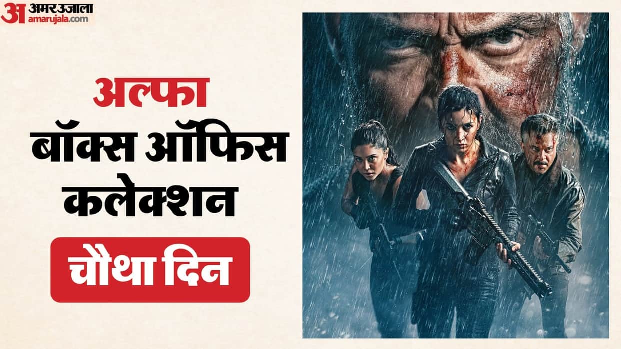 Alpha Day 4 Box Office Collection Alia Bhatt Sharvari Bobby Deol Anil Kapoor Movie 1st Monday Latest Earning