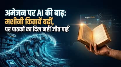 शॉपिंग साइट पर आई एआई जनरेटेड ई-बुक्स की बाढ़